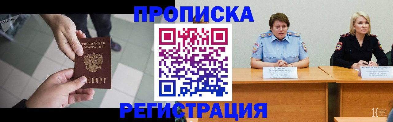 прописка штамп в Вязниках