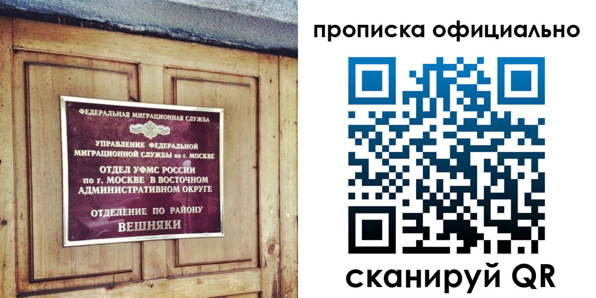 прописка паспорт в Вязниках