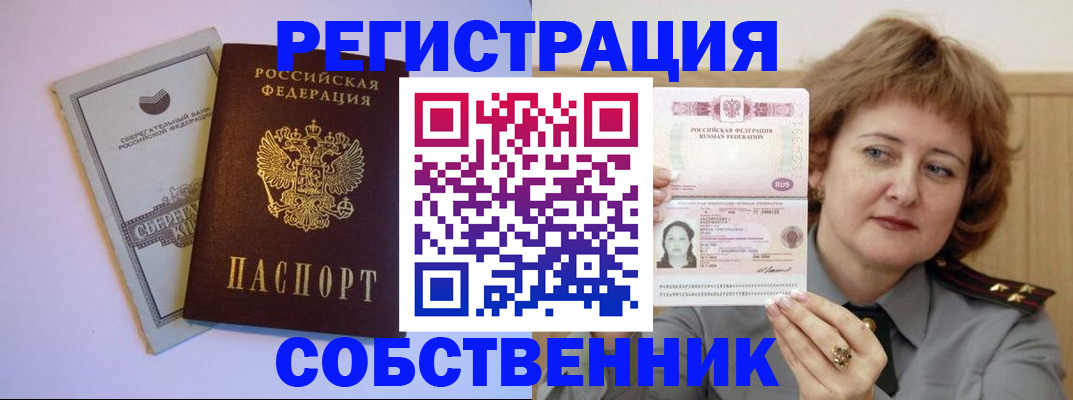 временная регистрация для всех в Вязниках