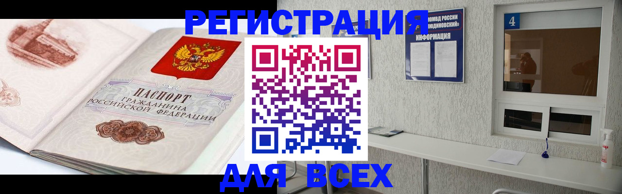 прописка от собственника в Вязниках